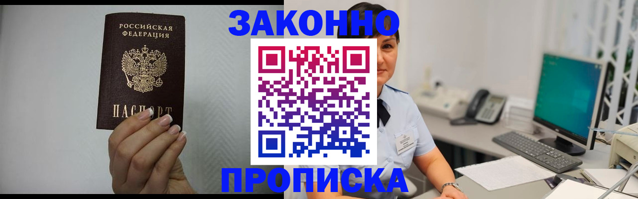 временная регистрация поиск в Кемеровской области