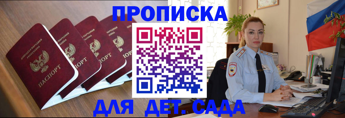 временная регистрация в Кемеровской области