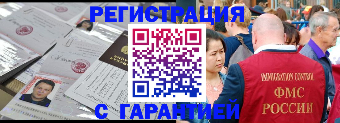 прописка для кредита в Кемеровской области